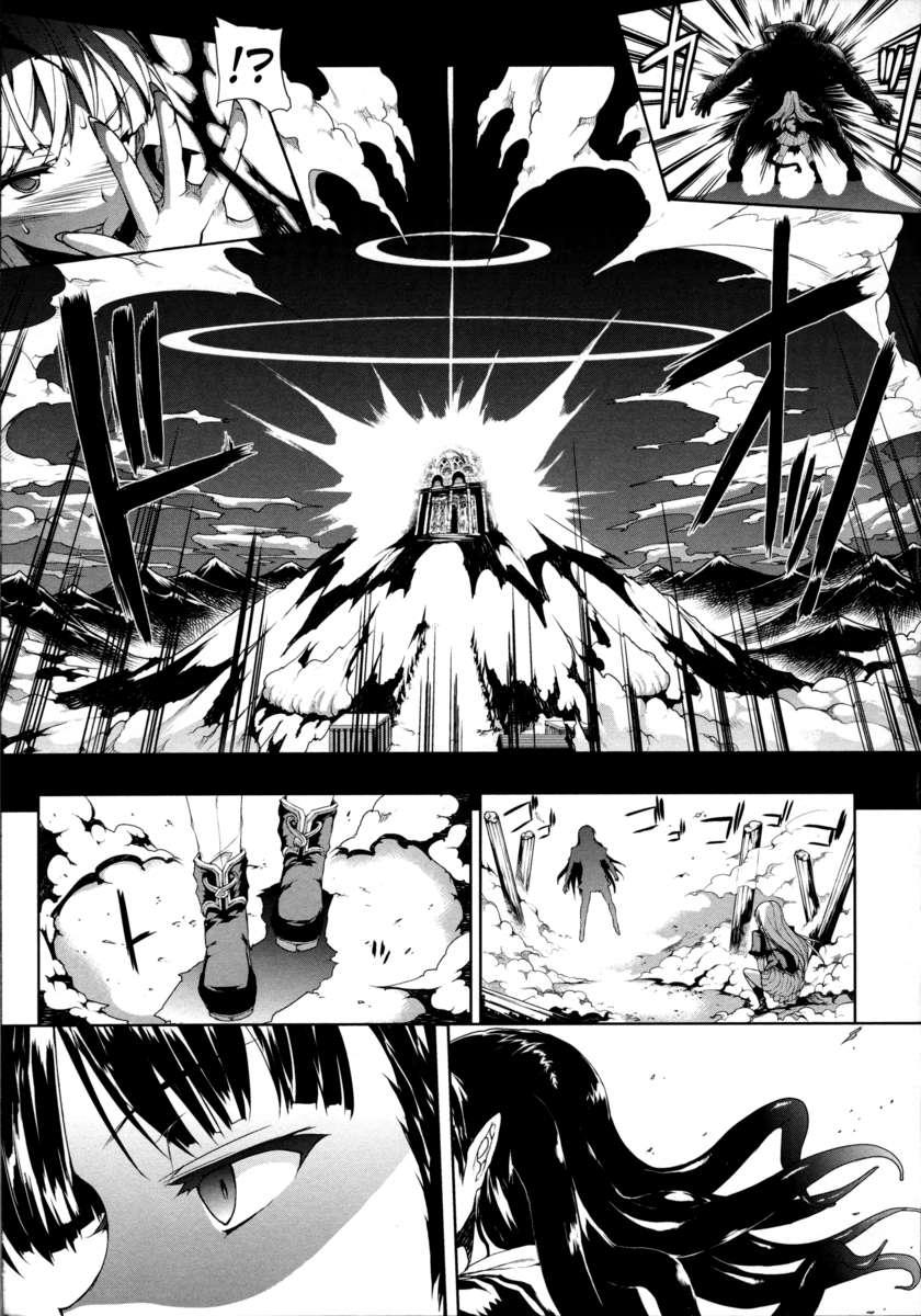 Pandra - Shiroki Yokubou Kuro No Kibou Chapter 2000 Page 32